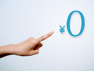 デイトレーダーが空売りを手数料無料でする方法｜権利が争奪戦になる理由